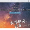 International Research for School 2022