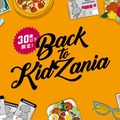 Back to KidZania 30歳以下限定！（C）KCJ GROUP（キッザニア）