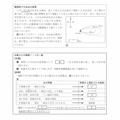 【高校受験2021】茨城県公立高校入試＜理科＞問題・正答