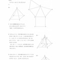 【高校受験2021】石川県公立高校入試＜数学＞問題・正答