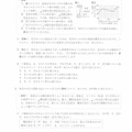 【高校受験2021】宮城県公立高校入試＜理科＞問題・正答