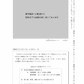 【高校受験2021】福岡県公立高校入試＜国語＞問題・正答