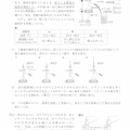 【高校受験2021】福岡県公立高校入試＜理科＞問題・正答