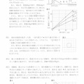 【高校受験2021】福岡県公立高校入試＜理科＞問題・正答