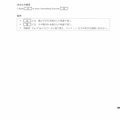 【高校受験2021】熊本県公立高校入試＜英語A＞問題・正答