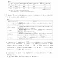 【高校受験2021】熊本県公立高校入試＜社会＞問題・正答