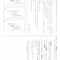 【高校受験2021】島根県公立高校入試＜国語＞問題・正答