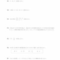 【高校受験2021】島根県公立高校入試＜数学＞問題・正答