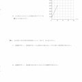 【高校受験2021】島根県公立高校入試＜数学＞問題・正答