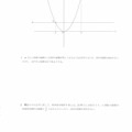 【高校受験2021】島根県公立高校入試＜数学＞問題・正答