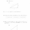 【高校受験2021】島根県公立高校入試＜数学＞問題・正答