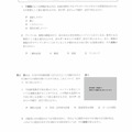 【高校受験2021】島根県公立高校入試＜理科＞問題・正答