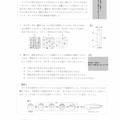 【高校受験2021】島根県公立高校入試＜理科＞問題・正答