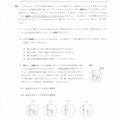 【高校受験2021】島根県公立高校入試＜理科＞問題・正答