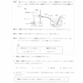 【高校受験2021】島根県公立高校入試＜理科＞問題・正答