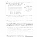 【高校受験2021】島根県公立高校入試＜理科＞問題・正答