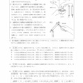 【高校受験2021】徳島県公立高校入試＜理科＞問題・正答