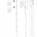【高校受験2021】鳥取県公立高校入試＜国語＞問題・正答
