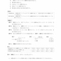 【高校受験2021】鳥取県公立高校入試＜理科＞問題・正答