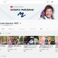 YouTubeチャンネル：Yusaku Maezawa【MZ】