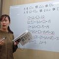 算数・理科専門塾「水桜会」