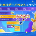 『ポケモンユナイト』に「カイリュー」参戦決定！12月9日より「ホリデーイベント」スタート