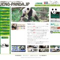 UENO-PANDA.JP