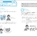 小学5・6年生向け 統計【基礎編】【発展編】