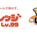 「ゲームカレッジ Lv.99」「Pokémon UNITE（ポケモンユナイト）」