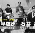 TDXラジオ「Teacher’s ［Shift］～新しい学びと先生の働き方改革～」2022新春スペシャル