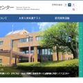 大学入試センターWebページ