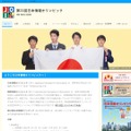 第21回日本情報オリンピック