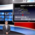 iTeachers TV「ICT活用で児童主体の歴史学習」