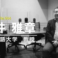 TDXラジオ「Teacher’s ［Shift］～新しい学びと先生の働き方改革～」神田外語大学　石井雅章先生