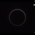 金環日食（国立天文台）