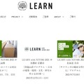 LEARN活動報告