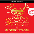 「『ONE PIECE magazine』版 ほぼ日手帳 2023」（C）尾田栄一郎／集英社（C）HOBONICHI