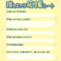 「2022年サンリオキャラクター大賞」推しキャラ応援シート（C）'22 SANRIO（C）'22 SANRIO/SEGATOYS （C）'22 SANRIO/SHOCHIKUJAPANCD PC　MMP,TX S/D·G S/F·G SP M S/T·F 著作 （株）サンリオ