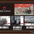 1号機関車や151系『こだま』、JR東日本の新幹線が絵柄となる3枚1組のSuicaが盾に収納される鉄道開業150周年記念Suica。記念品としての保管を考慮して、デポジットとチャージは0円。カードとしての有効期間は2023年3月31日まで。