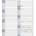 2023年度茨城県立中学校および茨城県立中等教育学校の入学者選抜日程表（案）