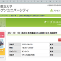 東京都立大学オープンユニバーシティ高校生専用講座「がん診断を支える核医学」