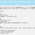 朝小「みんなをつなぐ新聞」によるオンライン特別授業