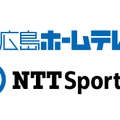 NTTSportict×広島ホームテレビ