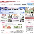 早稲田大学体験Webサイト