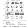 【高校受験2020】福島県公立高校入試＜英語＞問題・正答