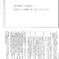 【高校受験2020】福島県公立高校入試＜国語＞問題・正答