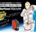 ＃Nescafe Our Planetプロジェクト
