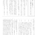 【高校受験2018】福島県公立高校入試＜国語＞問題・正答