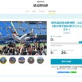 夏の甲子園応援プロジェクト　横浜高等学校硬式野球部（神奈川県）