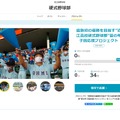 夏の甲子園応援プロジェクト　近江高等学校硬式野球部（滋賀県）